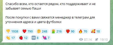 Пост в телеграм-канале Паши Техника собрал больше дизлайков, чем положительных отзывов | Источник: ПАША ТЕХНИК LIVE / T.me