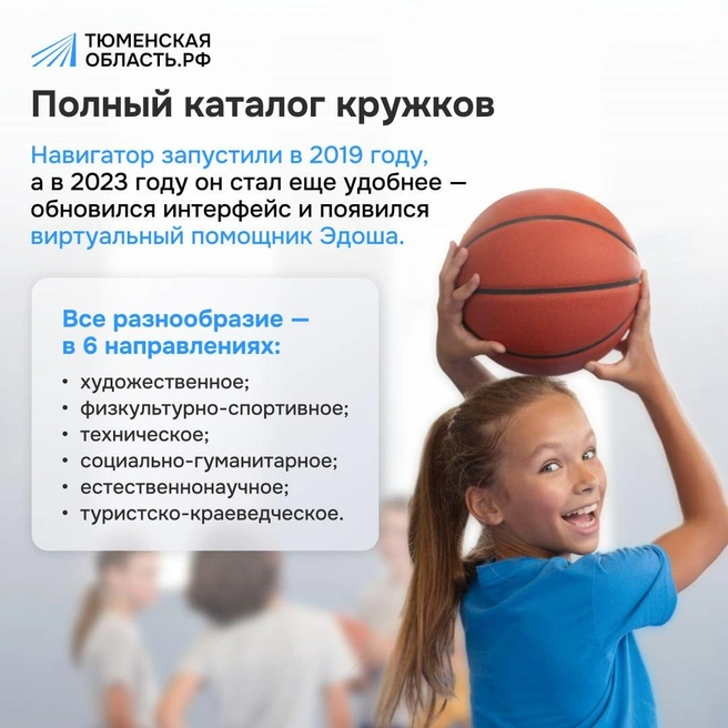Источник: телеграм-канал «Тюменская область.рф»