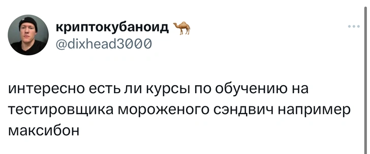 Источник: Twitter (X)