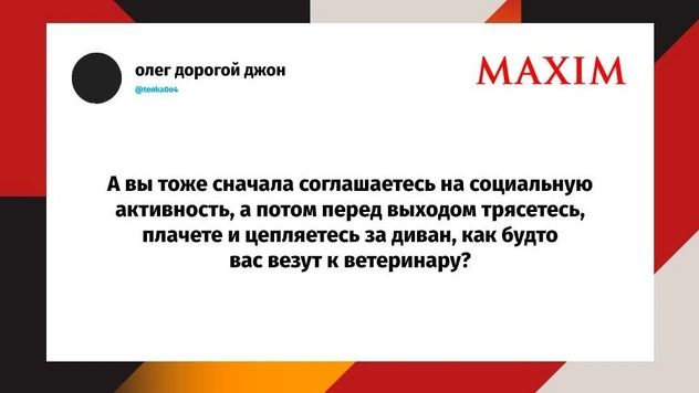 Лучшие шутки недели и «Осве, житель воздуха»