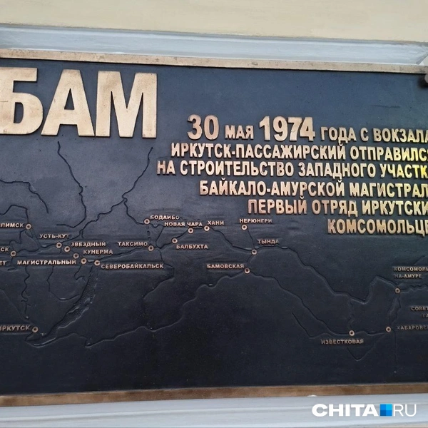 Источник: Сергей Бумагин / CHITA.RU