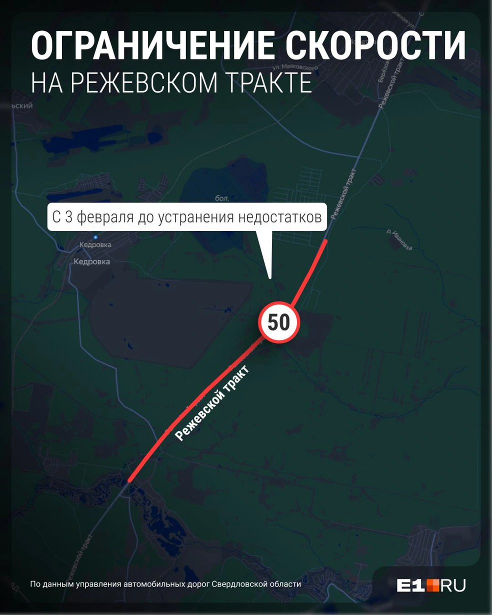 Участок, где решили ввести ограничения | Источник: Управление автомобильных дорог Свердловской области