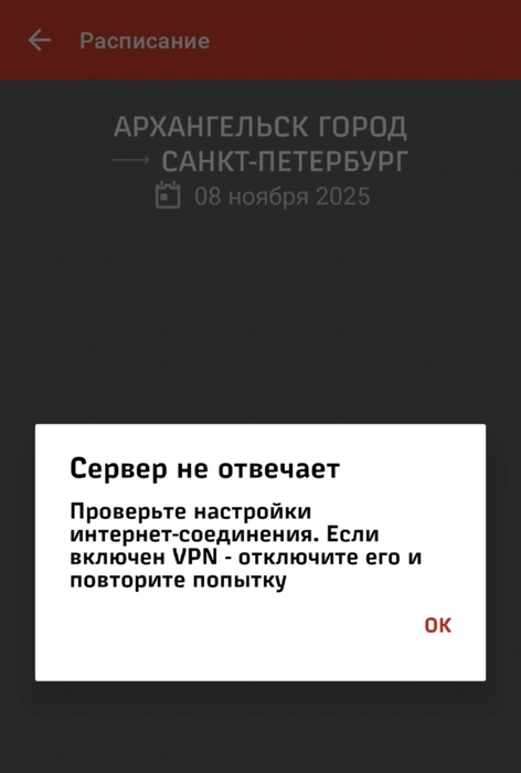 Источник: читатель 29.RU