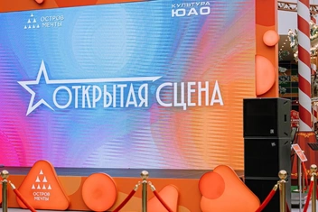 «Остров Мечты» открывает новый сезон «Открытой сцены» — платформы для юных талантов