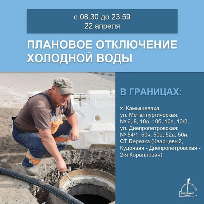 Источник: пресс-служба «Ростовводоканал»