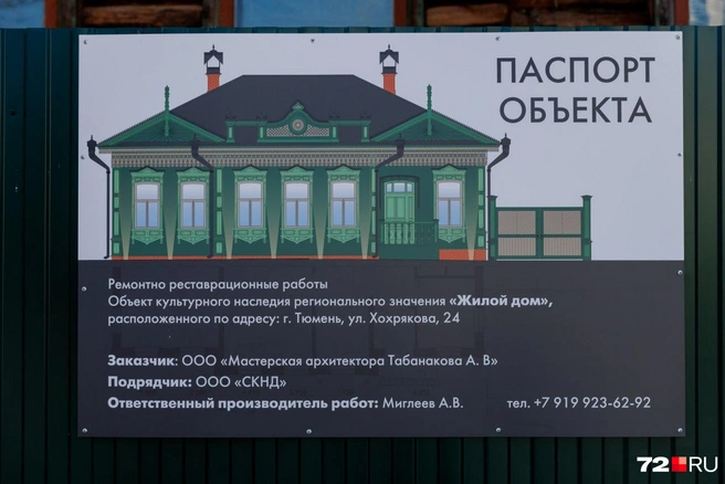 Источник: Ирина Шарова / 72.RU