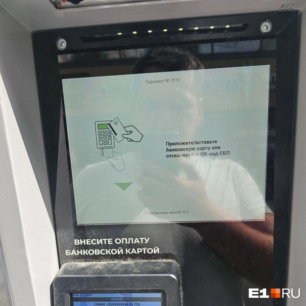 Источник: читатель E1.RU