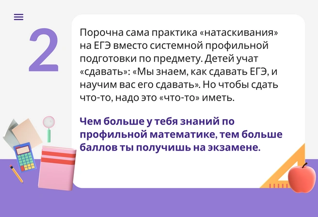 Вывод № 2 | Источник: Андрей Коновалов