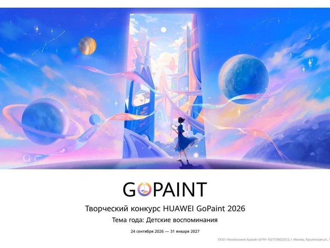 Источник: consumer.huawei.com