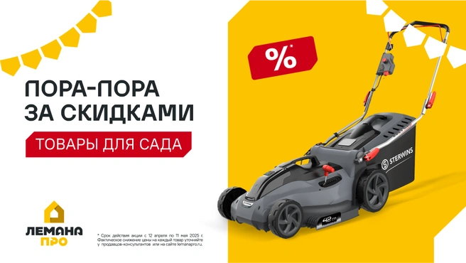 Источник: «Лемана ПРО»
