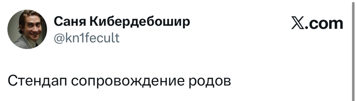 Источник: X (Twitter)