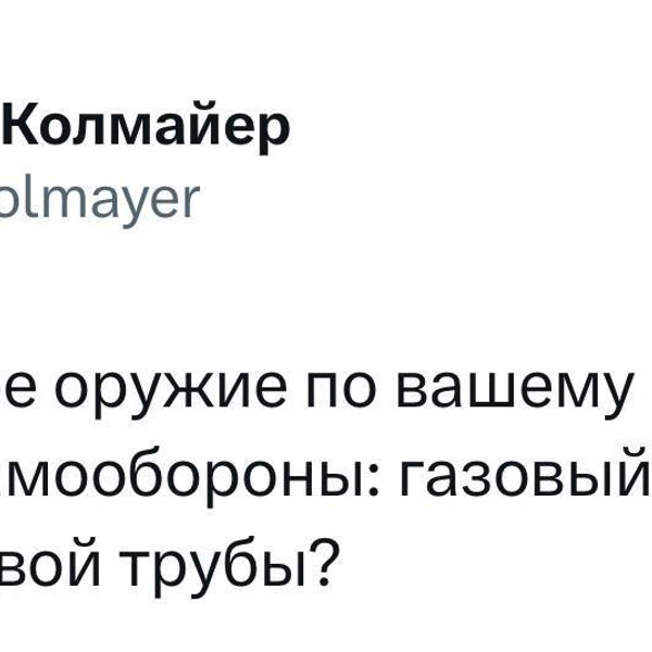 Источник: Twitter (X)