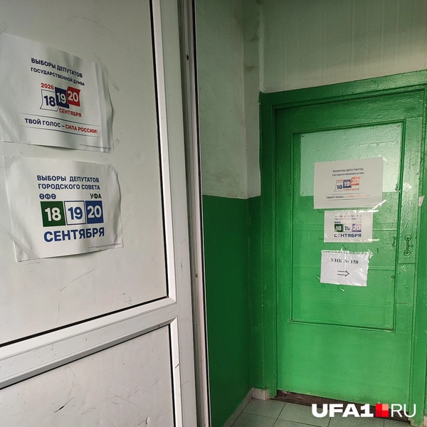 Источник: Марина Каримова / UFA1.RU