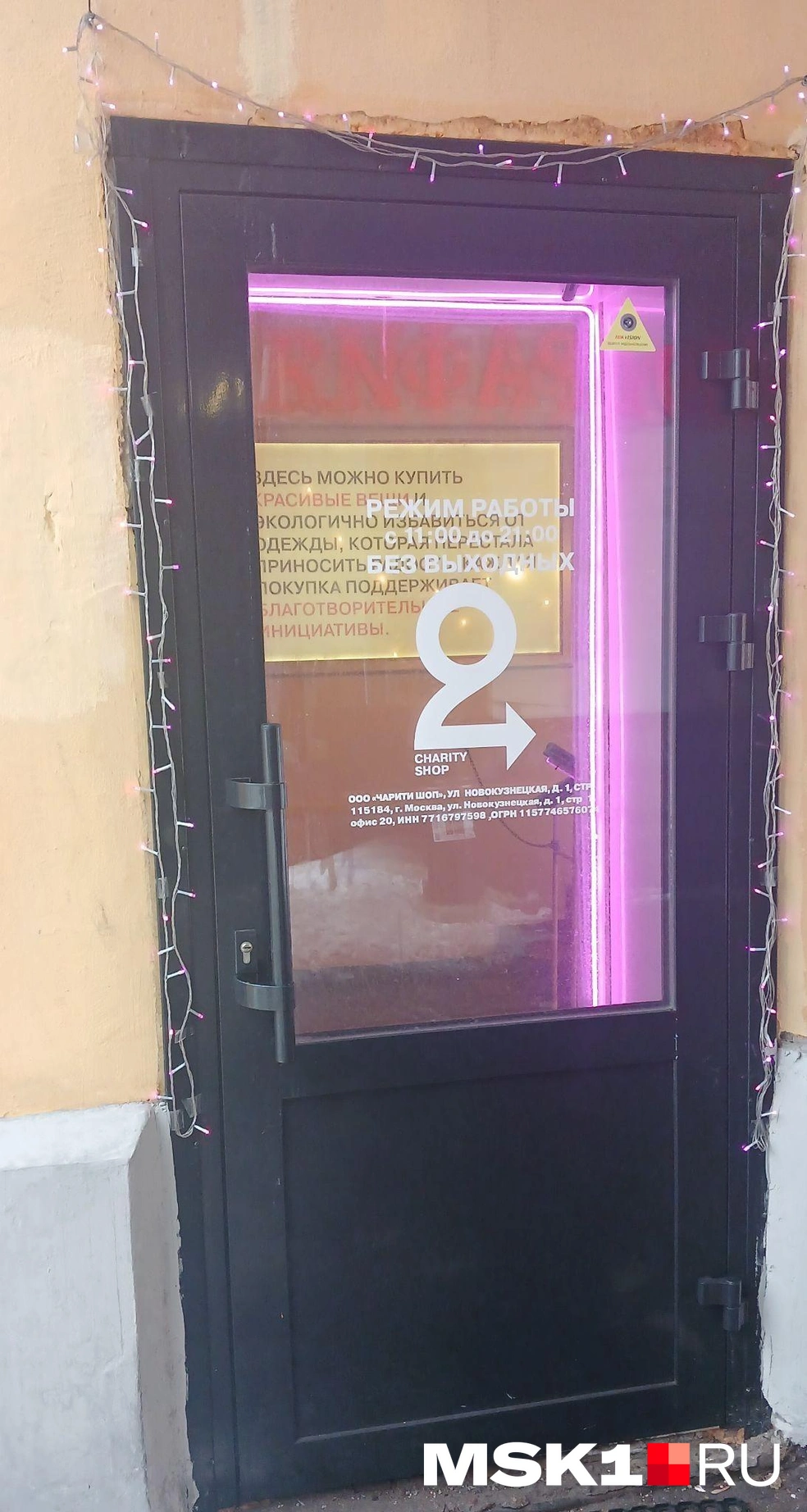 Светящийся вход в магазин | Источник: Гюлбича Аббасова / MSK1.RU
