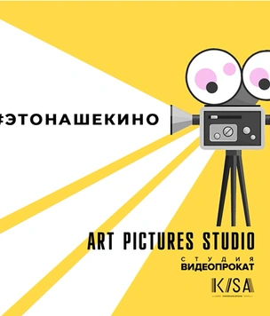 Peopletalk объявляет старт прямых эфиров #этонашекино со звездами кино
