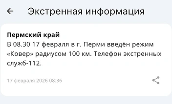 Источник: мобильное приложение МЧС
