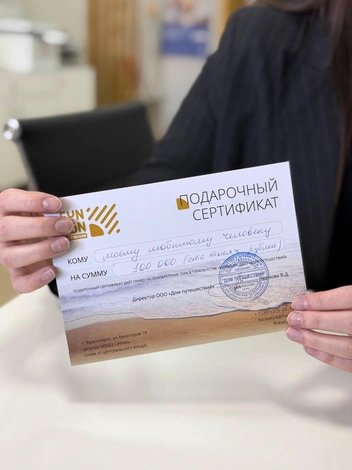 Так выглядит подарочный сертификат  | Источник: FUN&amp;SUN PREMIUM
