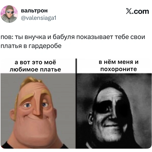 Источник: X (Twitter)