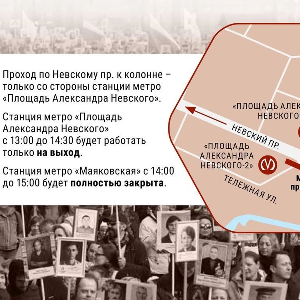 Источник: пресс-служба «Бессмертного полка»