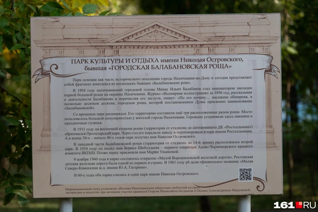 Источник: Евгений Вдовин / 161.RU 