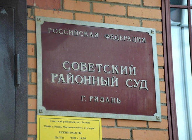 Президент назначил Ирину Живогляд председателем Советского районного суда Рязани | ya62.ru
