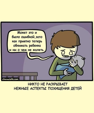 Комиксы с черным юмором Райана Хадсона