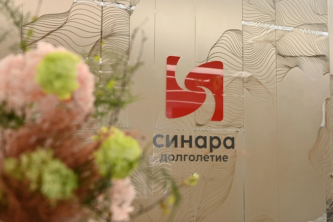 Источник: «Синара Долголетие»