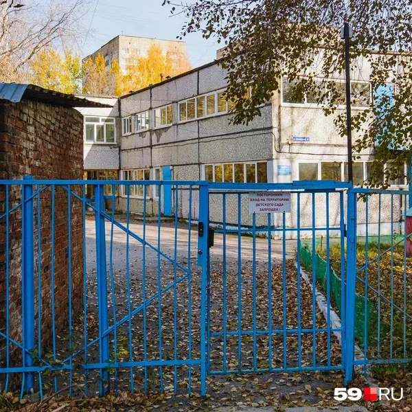 Поблизости есть детский сад | Источник: Тимофей Калмаков / 59.RU