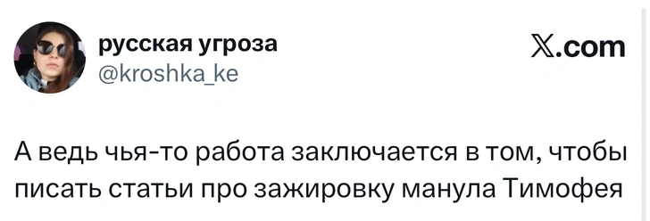 Источник: X (Twitter)