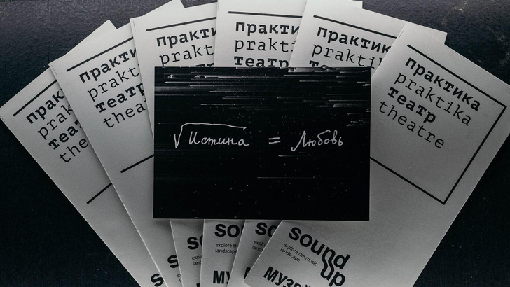 «Аскет»: документальная опера об Андрее Сахарове в Музее Москвы