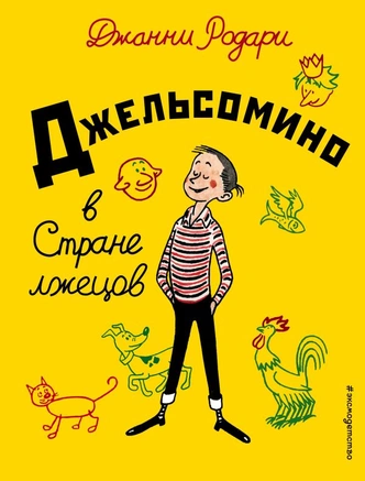 10 уроков жизни из детских книг, которые полезно вспомнить взрослым