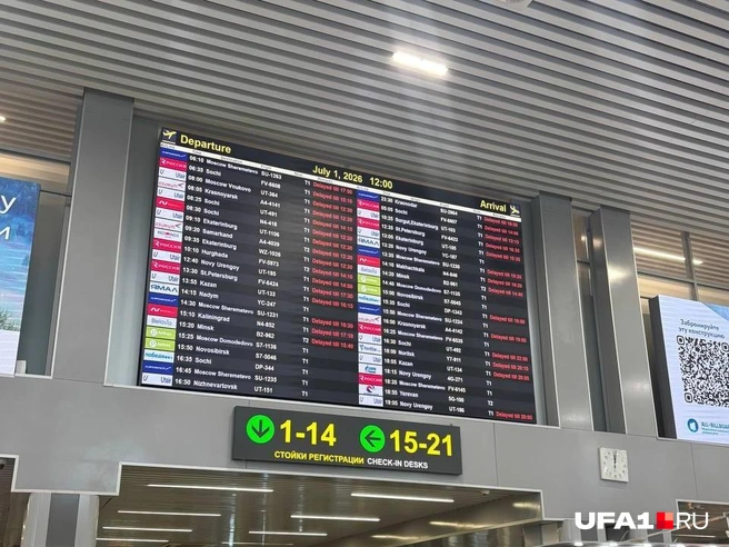 Ситуация на табло в аэропорту | Источник: читатель UFA1.RU
