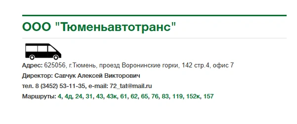 Источник: tgt72.ru