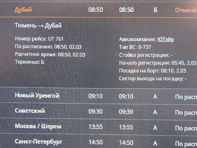 Источник: читатель 72.RU