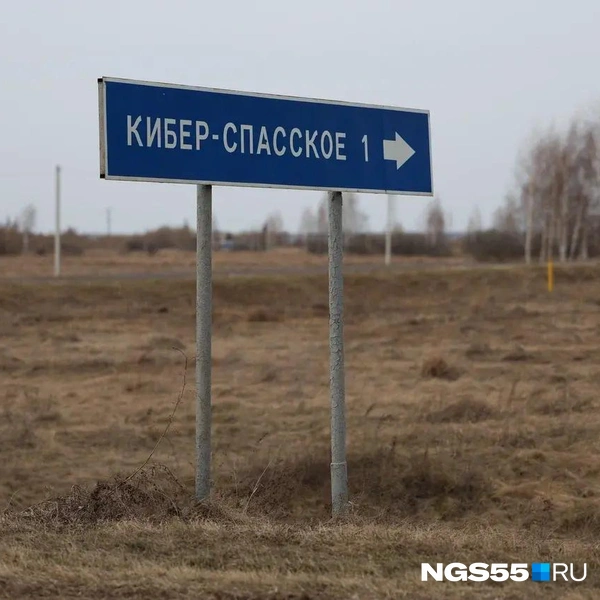 Добираться до деревни больше часа | Источник: Евгений Софийчук / NGS55.RU