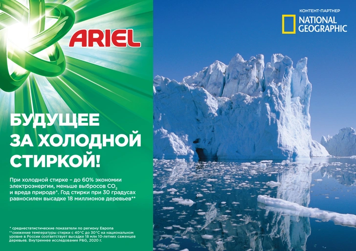 Будущее за холодной стиркой | www.starhit.ru