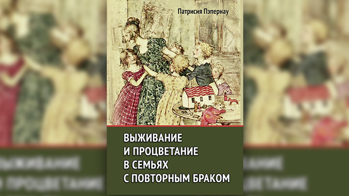 О сложных чувствах, повторном браке и потере ребенка: 7 психологических книг