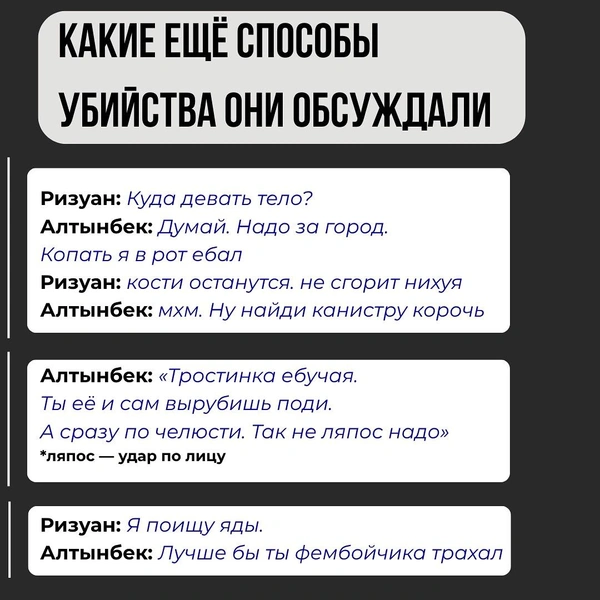 Источник: #НеМолчиKZ