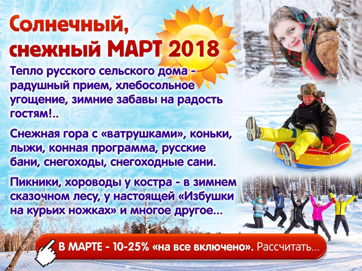 Поклонникам отдыха «все включено» предложили загородный отдых со скидкой 25  % - 15 марта 2018 - НГС.ру