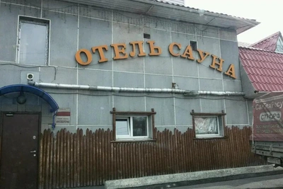 Triple Birthday Party in Kuzbass Sauna Ends in Fatal Fire