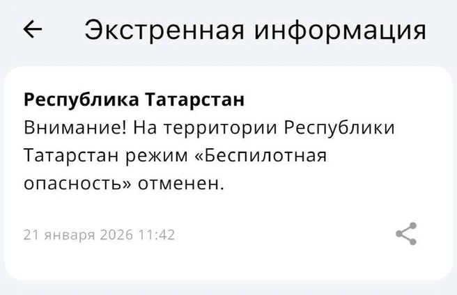 Источник: МЧС