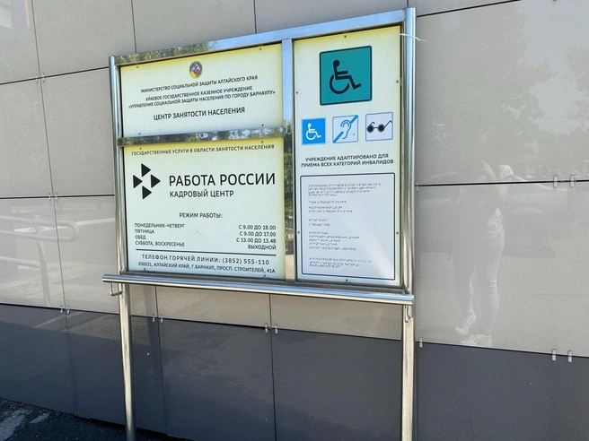 В центре занятости обратившихся ставят на учет и предлагают им подходящие варианты | Источник: Ирина Господаренко / NGS22.RU