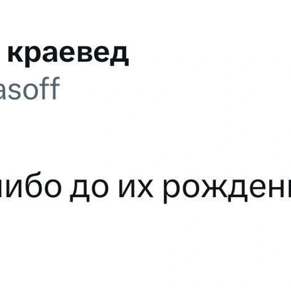 Источник: Twitter (X)