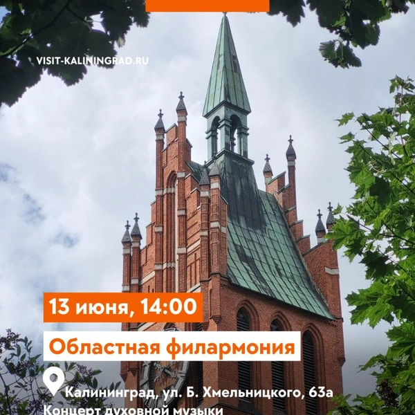 Источник: Всё об отдыхе в Калининграде / telegram