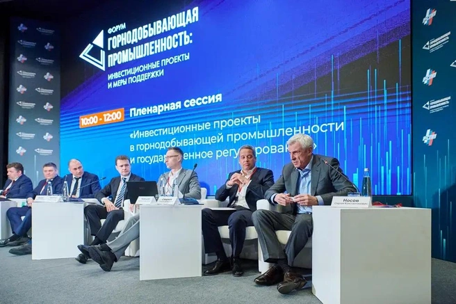 Фото с прошлых форумов | Источник: investminingforum.ru
