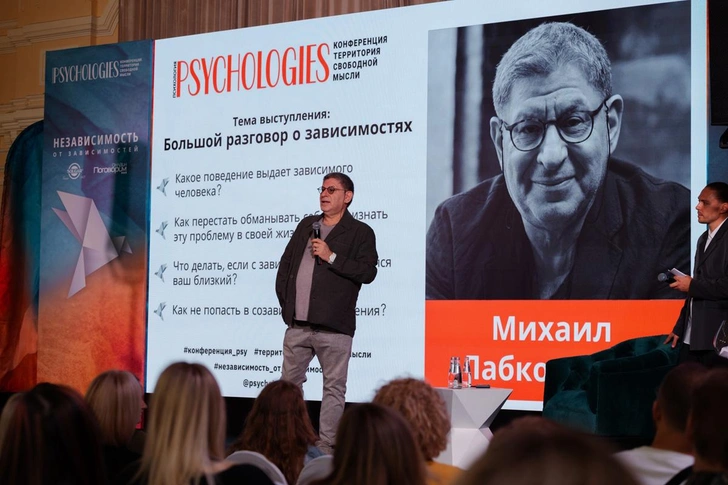 Как прошла сентябрьская конференция Psychologies со звездными экспертами в Москве и Санкт-Петербурге