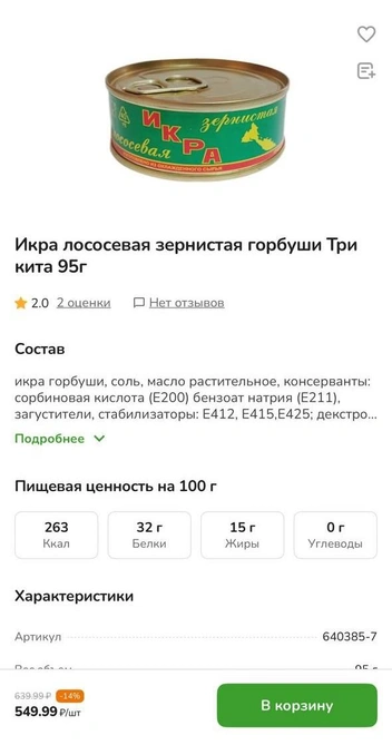 Источник: приложение «Макси»