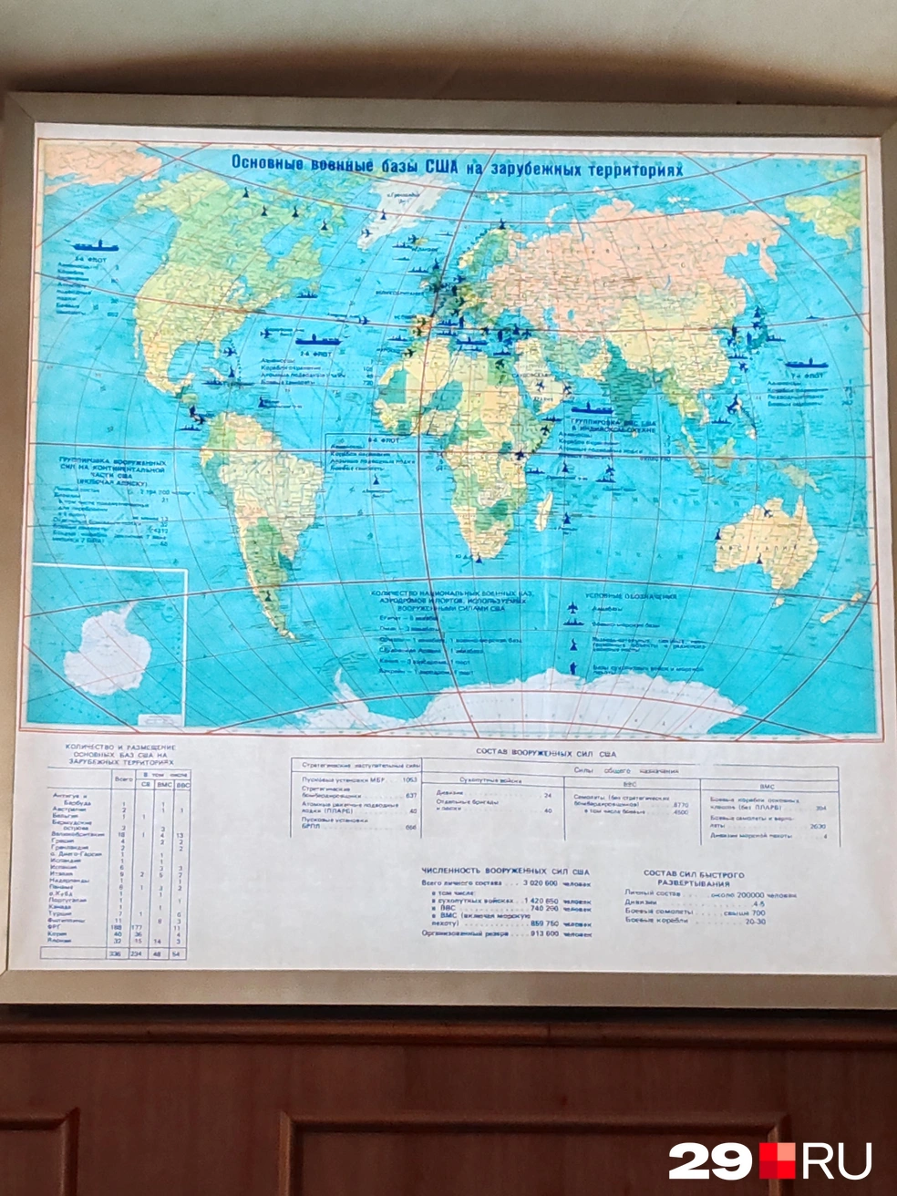 Карта с основными базами США | Источник: Елена Ионайтис / 29.RU