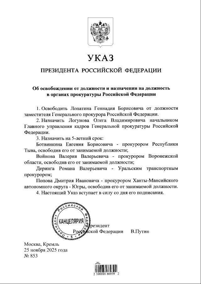 Путин уволил заместителя генпрокурора России Геннадия Лопатина