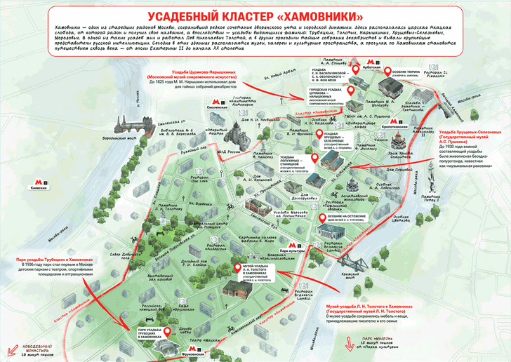 Источник: MOS.RU